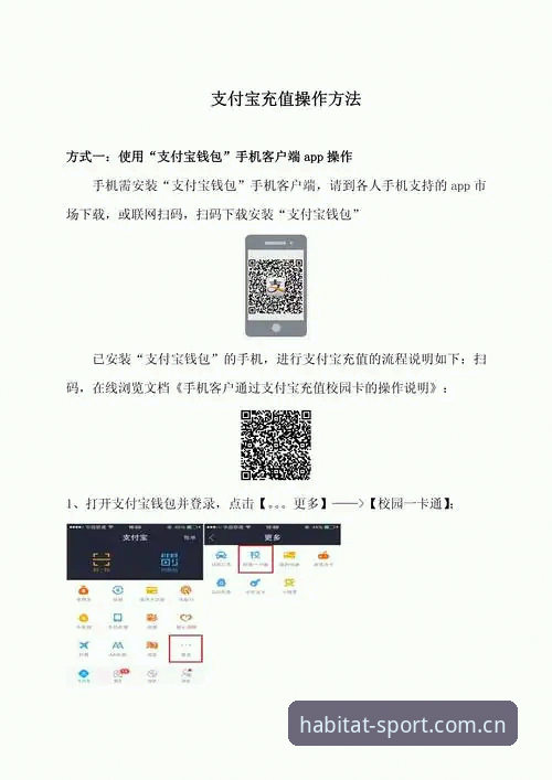 浩瀚体育平台安卓版充值操作教程：从登录失败到入金成功的完整路径